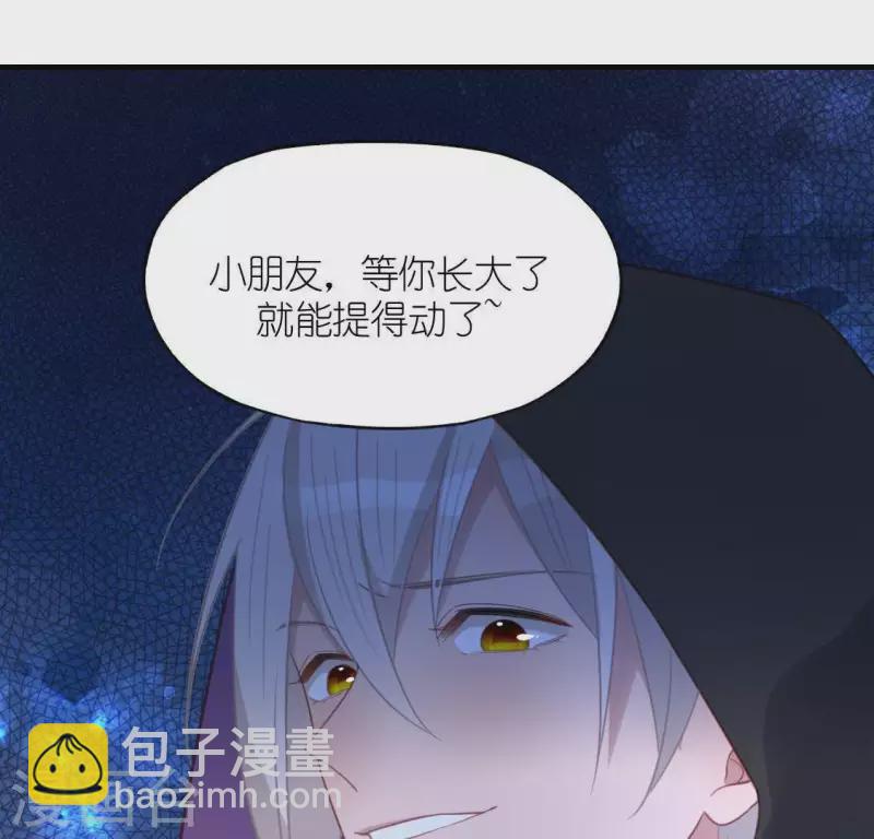 神明大人求放過 - 第89話 她只把你當成孩子(1/2) - 5