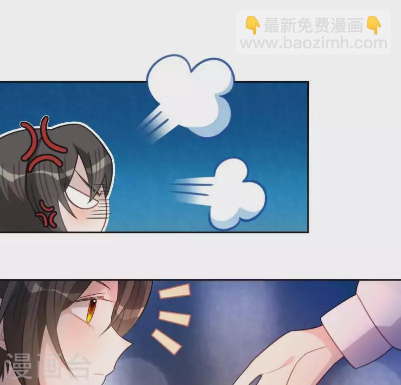 神明大人求放過 - 第89話 她只把你當成孩子(1/2) - 8