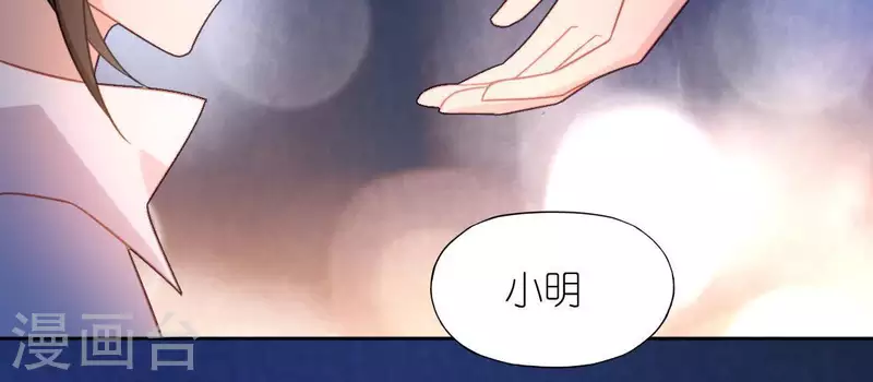 神明大人求放過 - 第89話 她只把你當成孩子(1/2) - 1