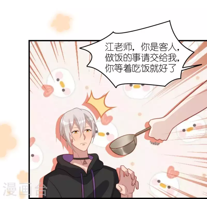 神明大人求放過 - 第89話 她只把你當成孩子(2/2) - 2