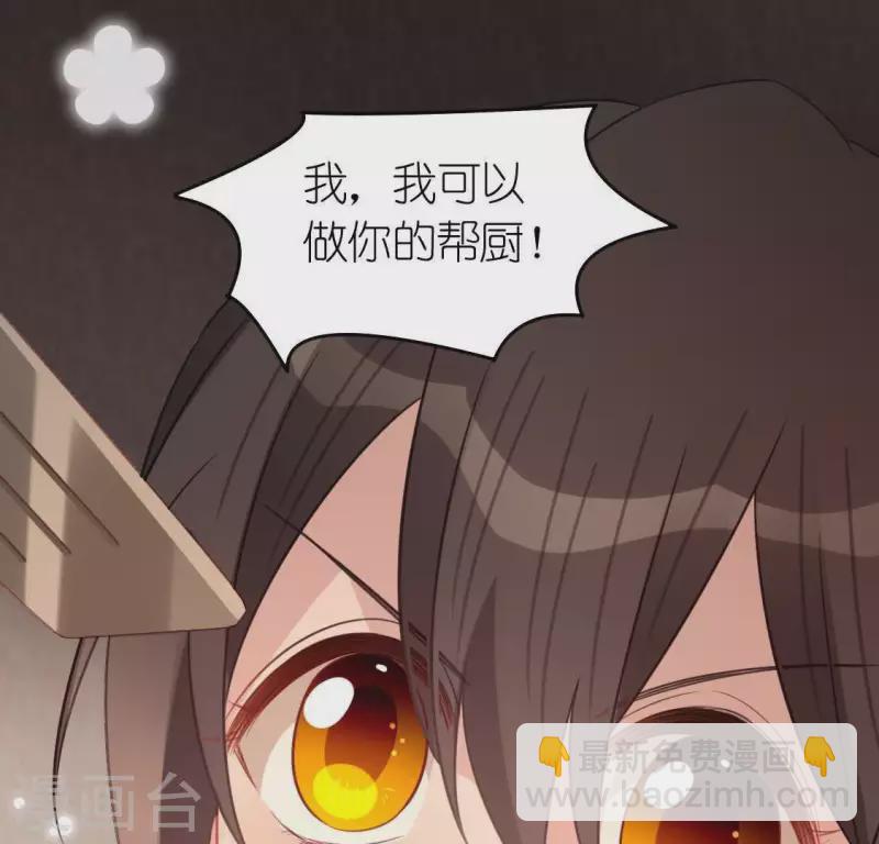 神明大人求放過 - 第89話 她只把你當成孩子(2/2) - 4