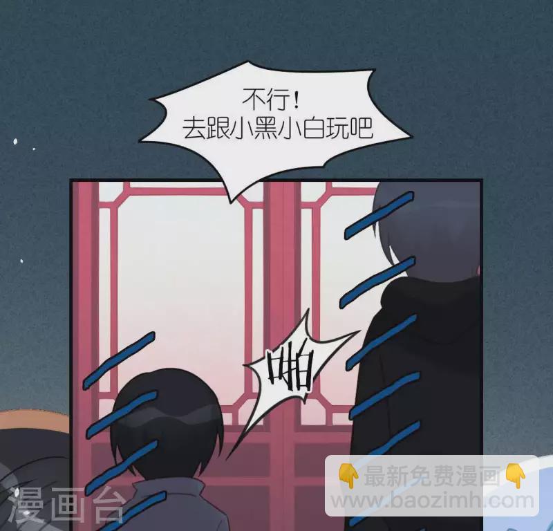 神明大人求放過 - 第89話 她只把你當成孩子(2/2) - 3