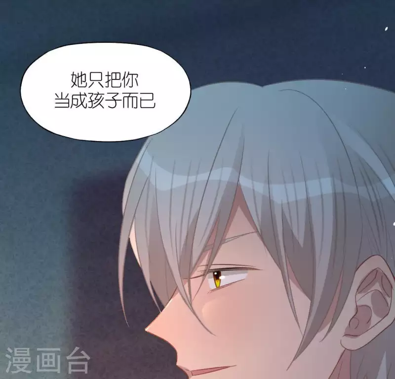 神明大人求放過 - 第89話 她只把你當成孩子(2/2) - 2