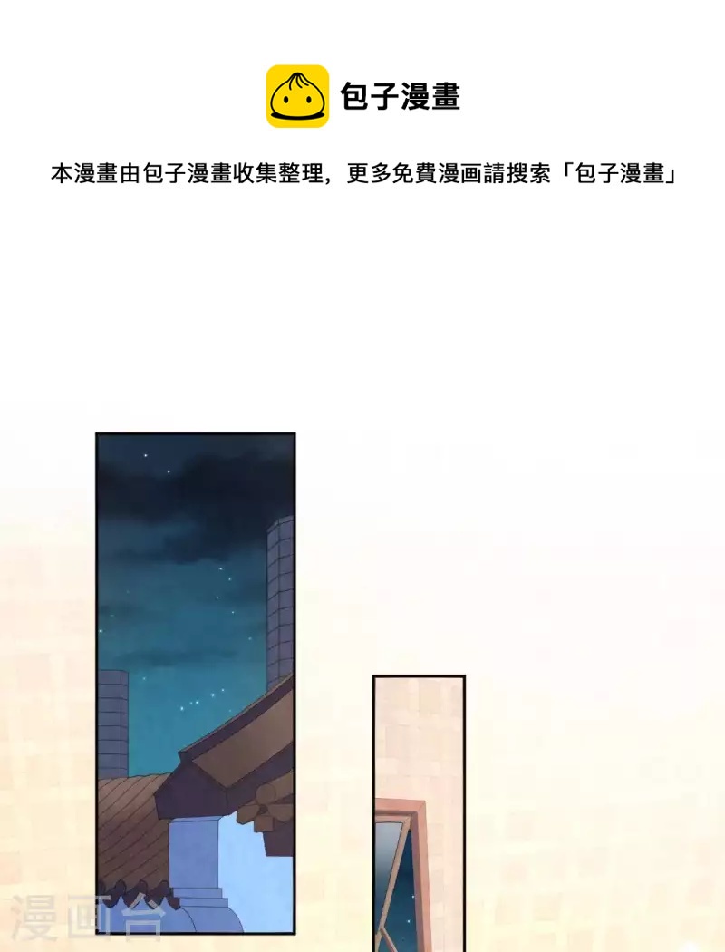 神明大人求放過 - 第91話 男人的本性(1/2) - 1