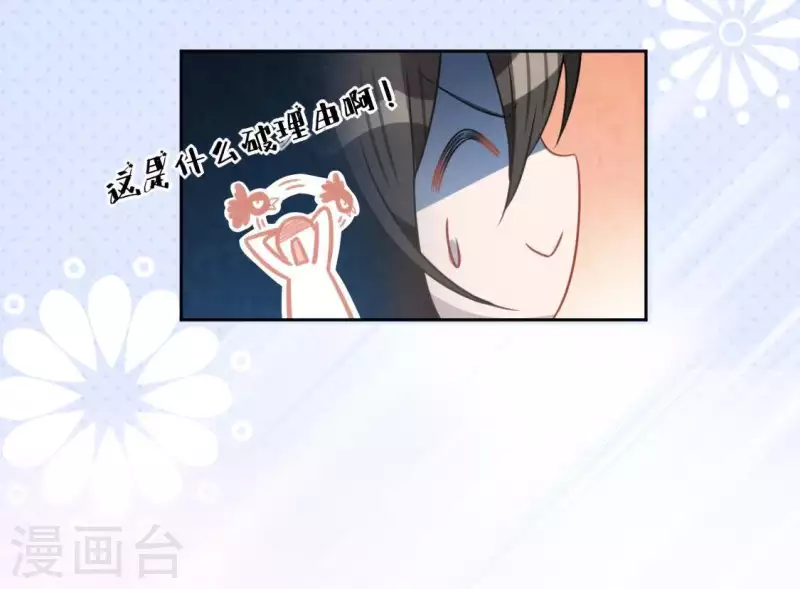 神明大人求放過 - 第91話 男人的本性(1/2) - 5