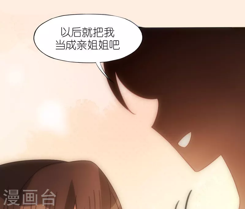 神明大人求放過 - 第91話 男人的本性(1/2) - 1