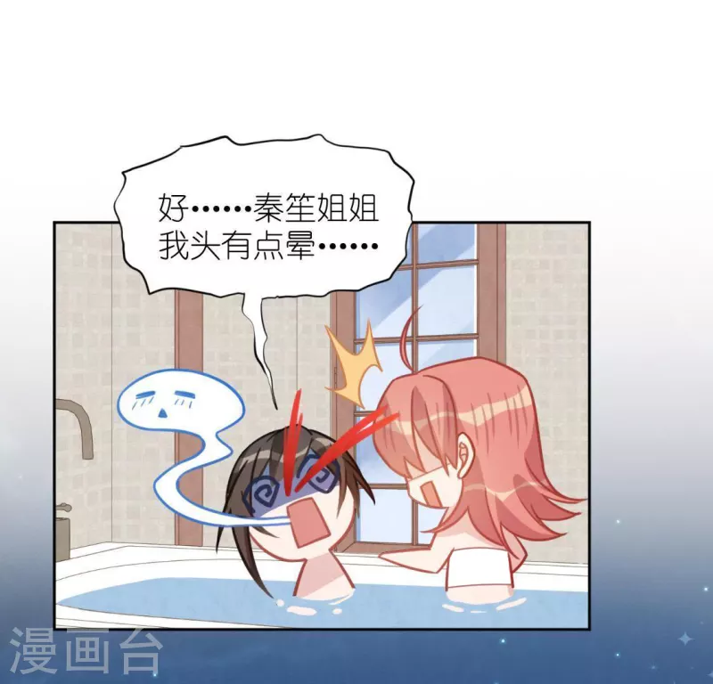 神明大人求放過 - 第91話 男人的本性(1/2) - 5