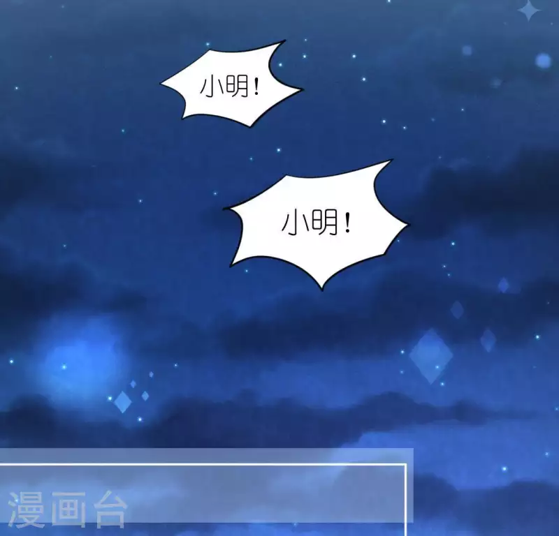 神明大人求放過 - 第91話 男人的本性(1/2) - 6