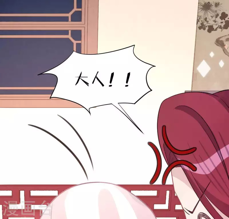 神明大人求放過 - 第91話 男人的本性(1/2) - 5