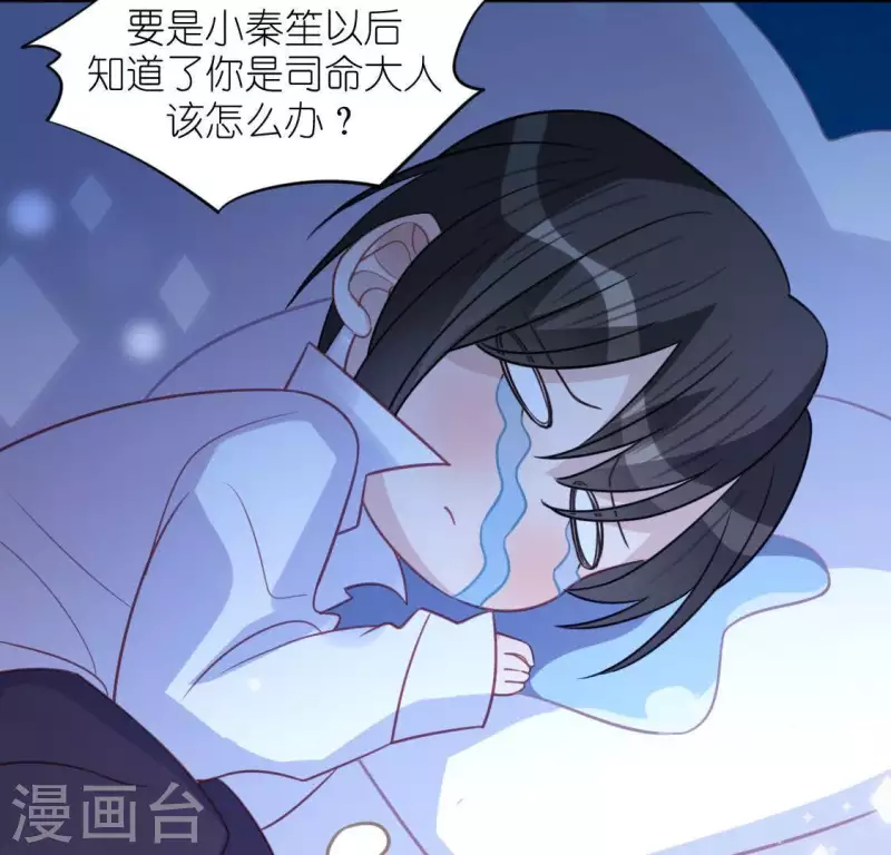 神明大人求放過 - 第91話 男人的本性(1/2) - 7