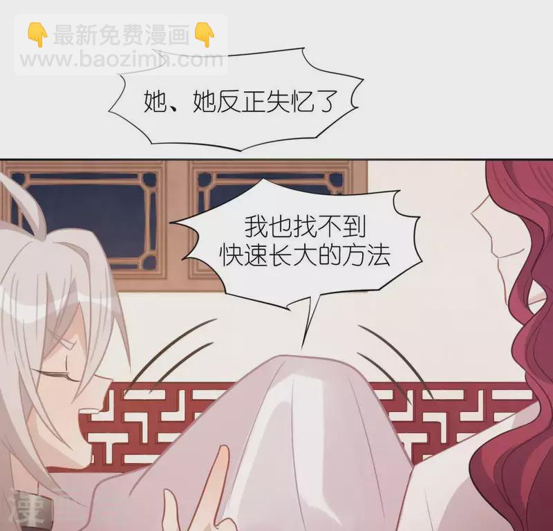 神明大人求放過 - 第91話 男人的本性(1/2) - 1