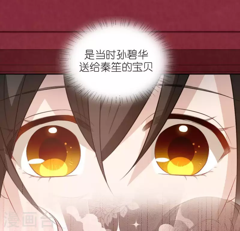 神明大人求放過 - 第91話 男人的本性(1/2) - 7