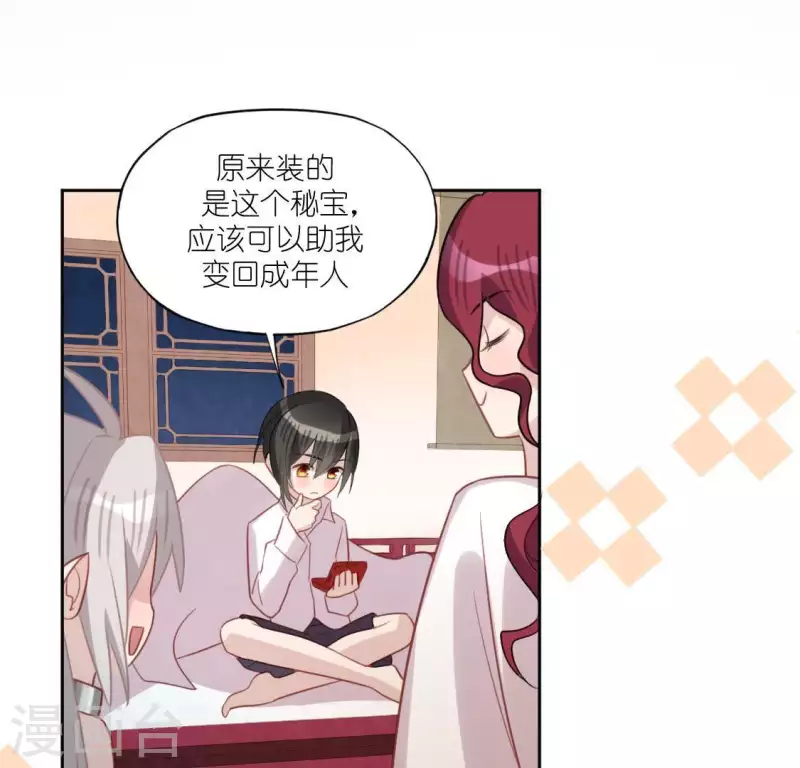 神明大人求放過 - 第91話 男人的本性(1/2) - 1