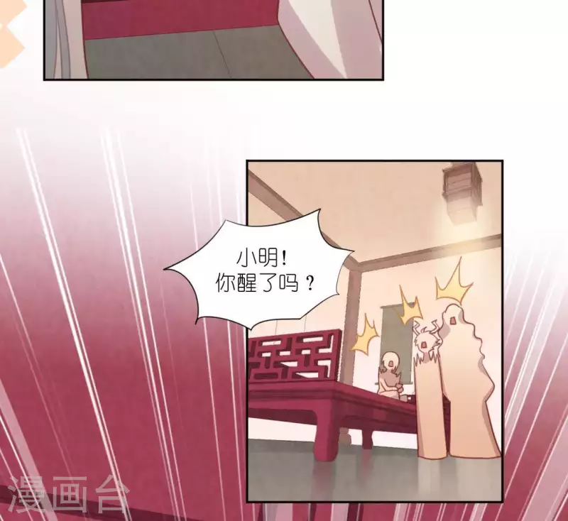 神明大人求放過 - 第91話 男人的本性(1/2) - 2