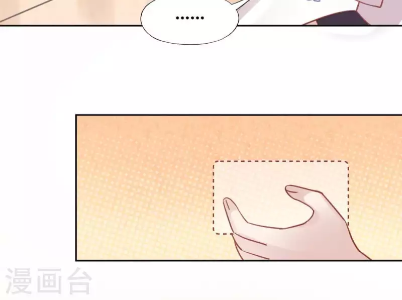 神明大人求放過 - 第91話 男人的本性(1/2) - 7