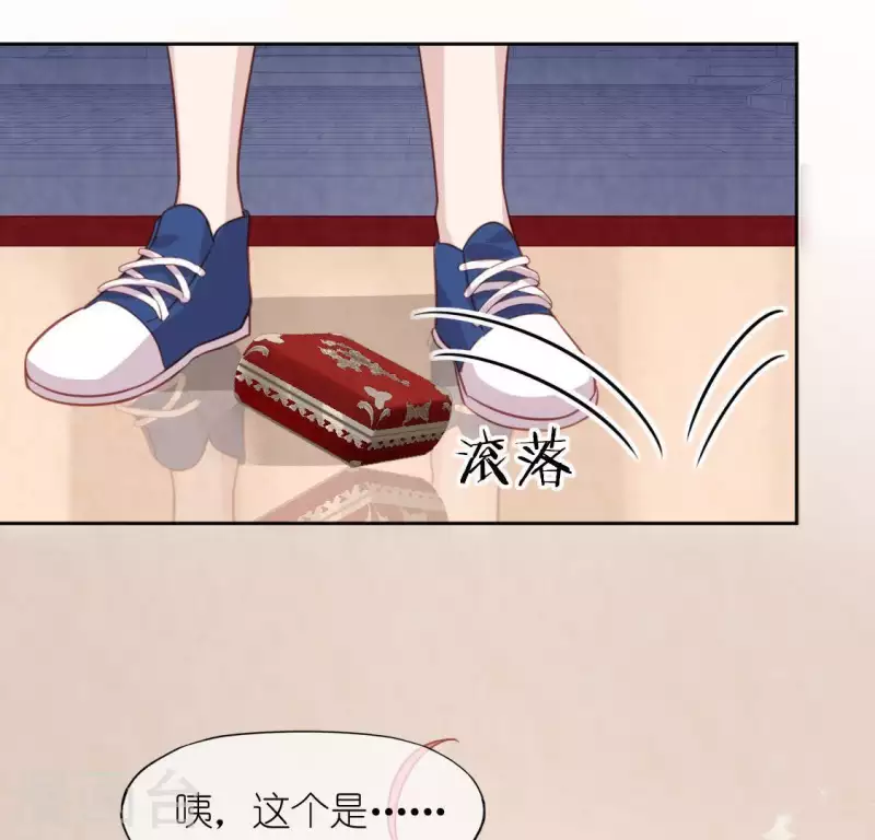 神明大人求放過 - 第91話 男人的本性(1/2) - 8