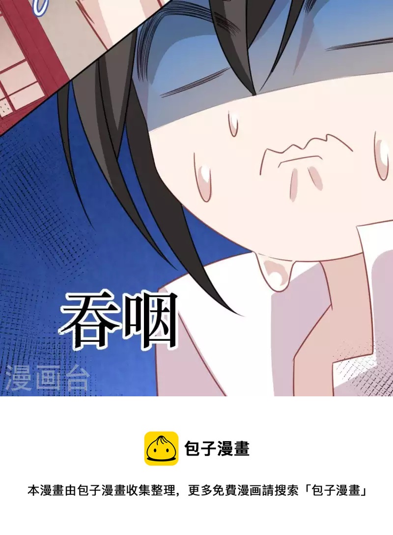 神明大人求放過 - 第91話 男人的本性(2/2) - 1