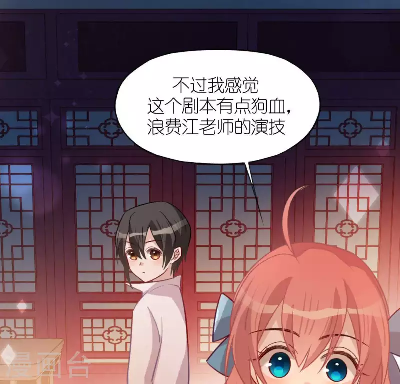 神明大人求放過 - 第93話 別有用心(1/2) - 5