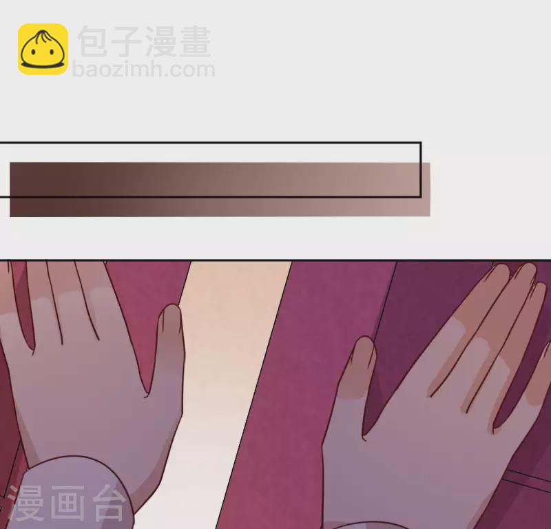 神明大人求放過 - 第93話 別有用心(1/2) - 4