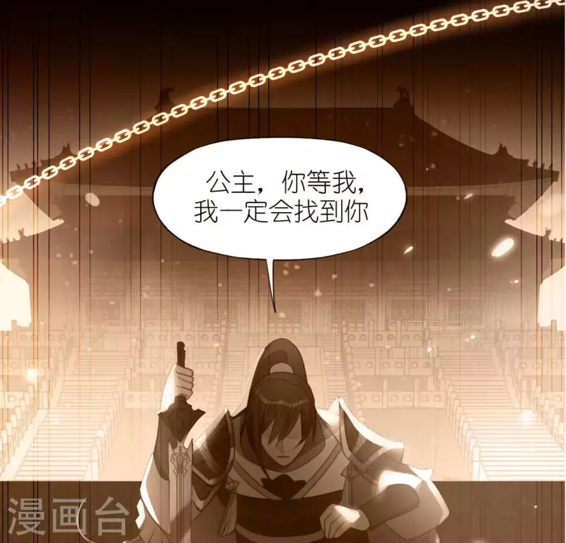 神明大人求放過 - 第93話 別有用心(1/2) - 1