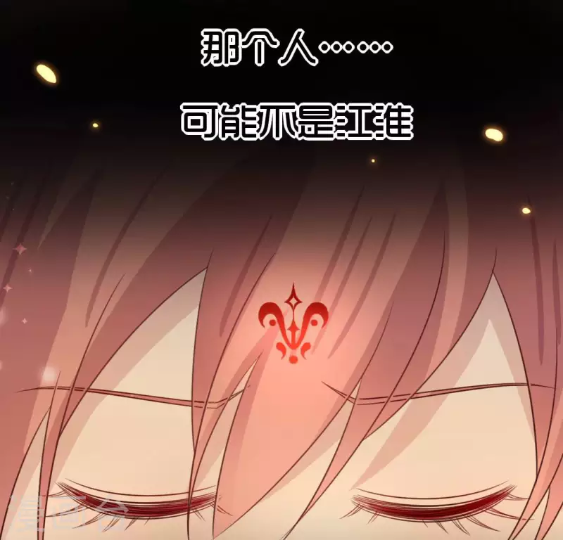 神明大人求放過 - 第93話 別有用心(1/2) - 4