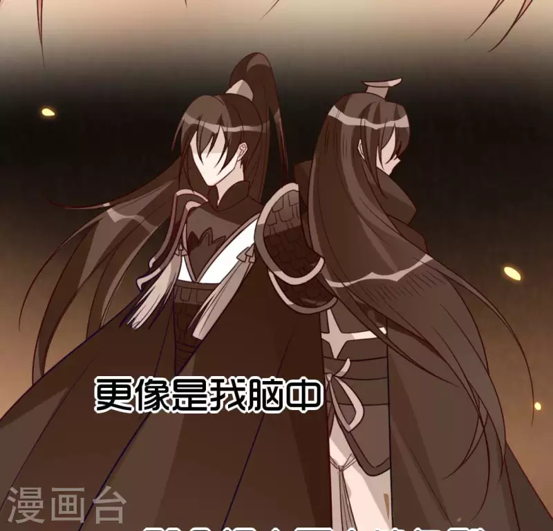 神明大人求放過 - 第93話 別有用心(1/2) - 5