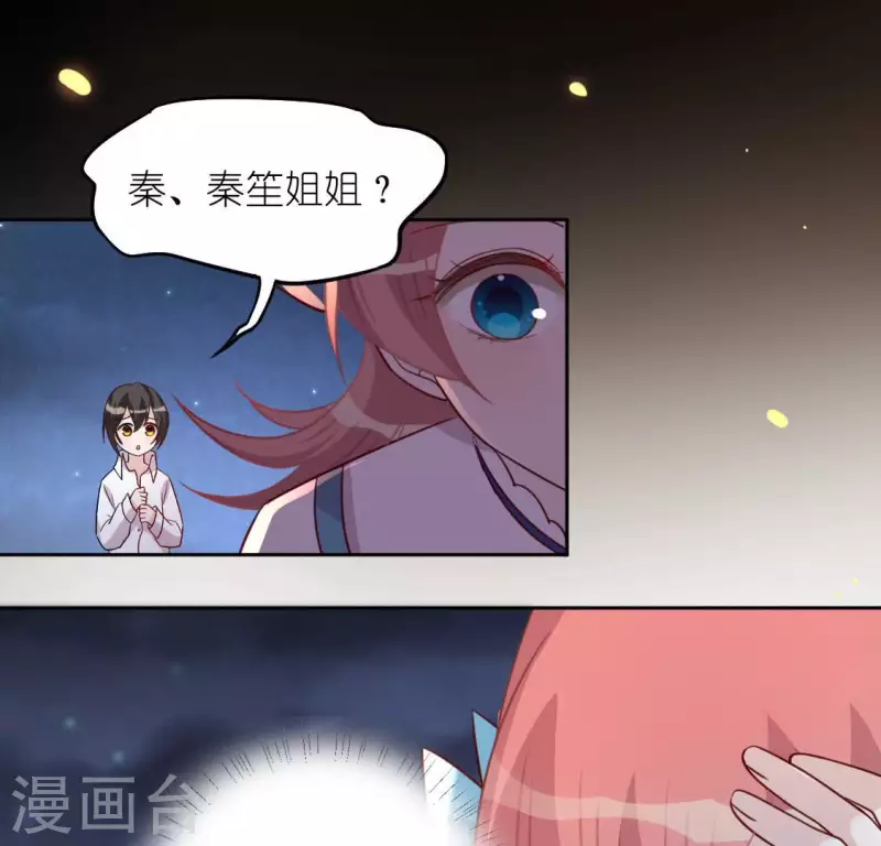 神明大人求放過 - 第93話 別有用心(1/2) - 8