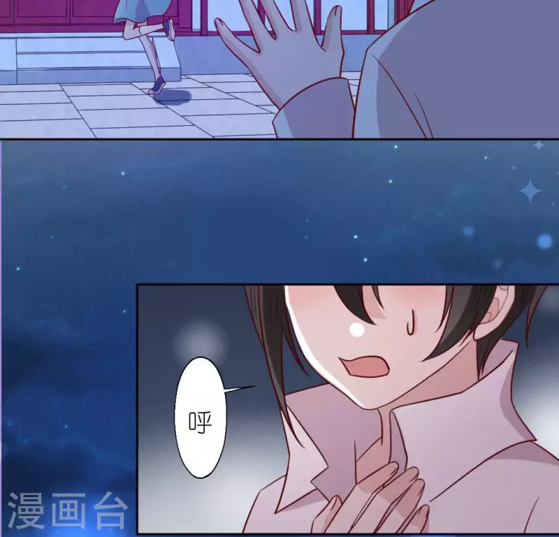 神明大人求放過 - 第93話 別有用心(1/2) - 4