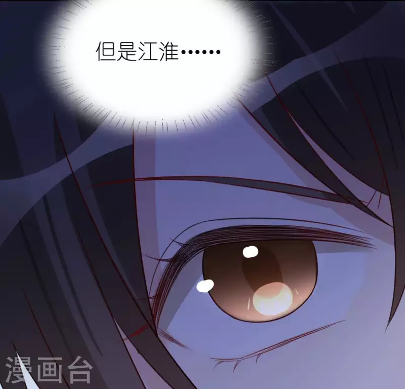 神明大人求放過 - 第93話 別有用心(1/2) - 8