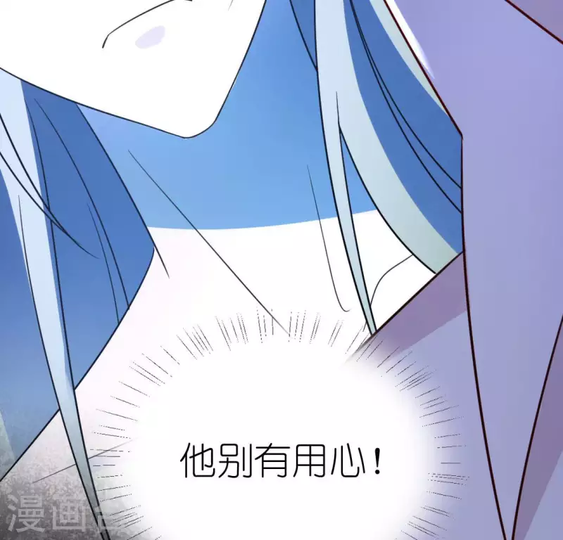 神明大人求放過 - 第93話 別有用心(1/2) - 2