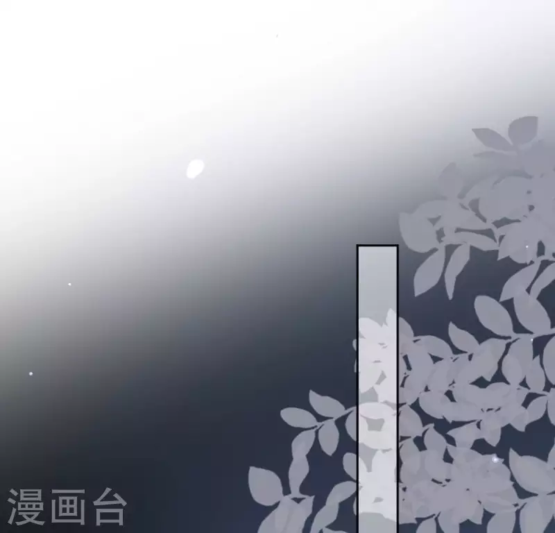 神明大人求放過 - 第93話 別有用心(1/2) - 4