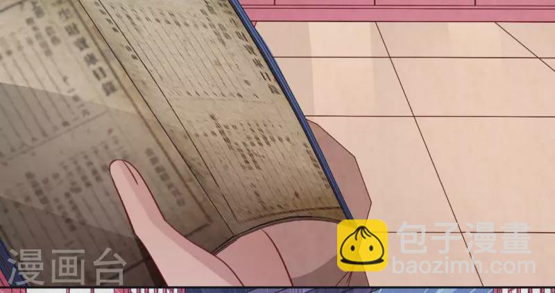 神明大人求放過 - 第93話 別有用心(1/2) - 7