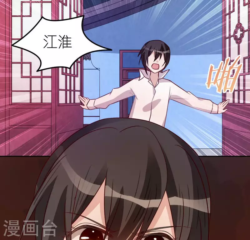 神明大人求放過 - 第93話 別有用心(1/2) - 8