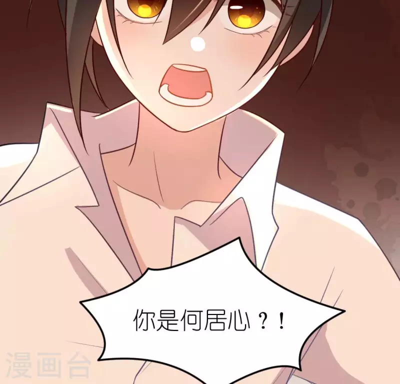 神明大人求放過 - 第93話 別有用心(1/2) - 1