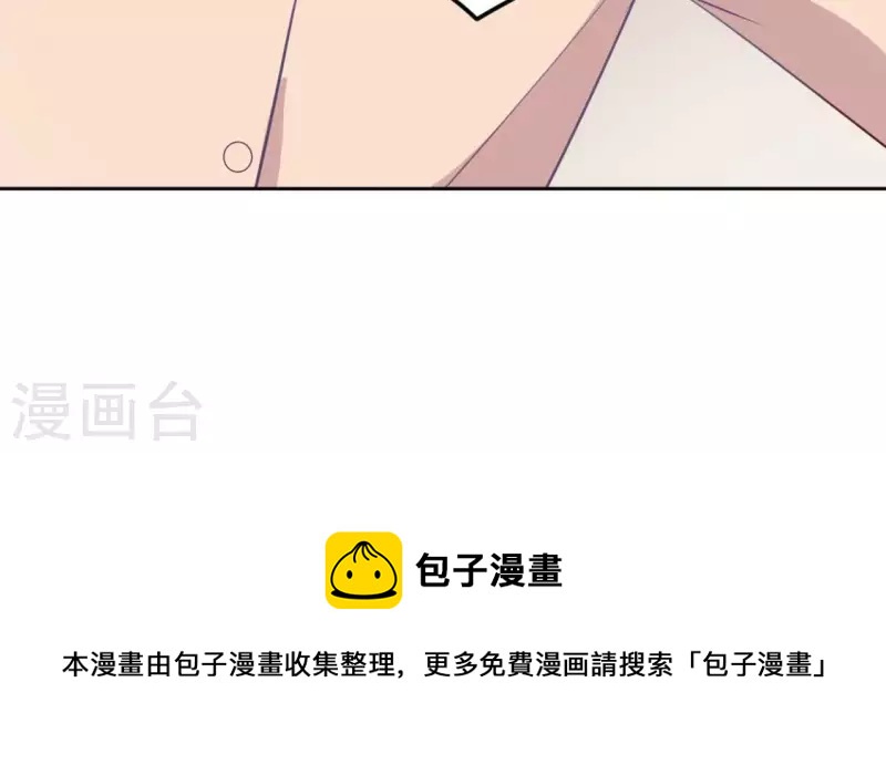 神明大人求放過 - 第93話 別有用心(1/2) - 2