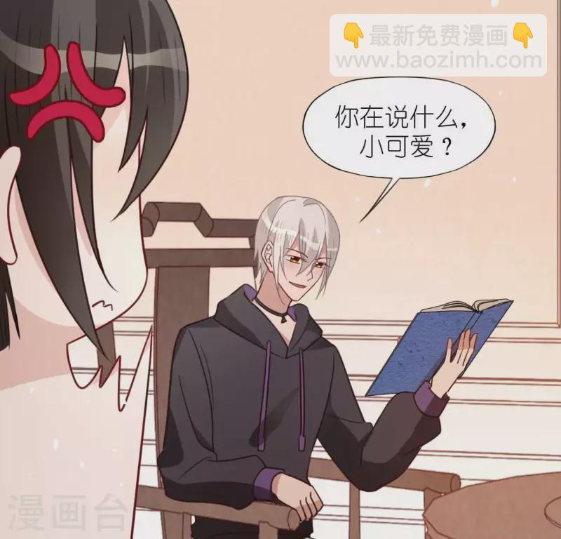 神明大人求放過 - 第93話 別有用心(2/2) - 5