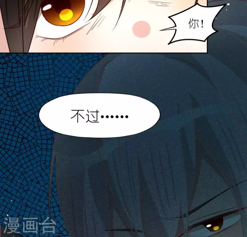 神明大人求放過 - 第93話 別有用心(2/2) - 1