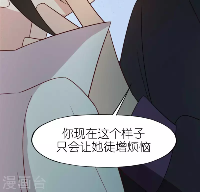 神明大人求放過 - 第93話 別有用心(2/2) - 3