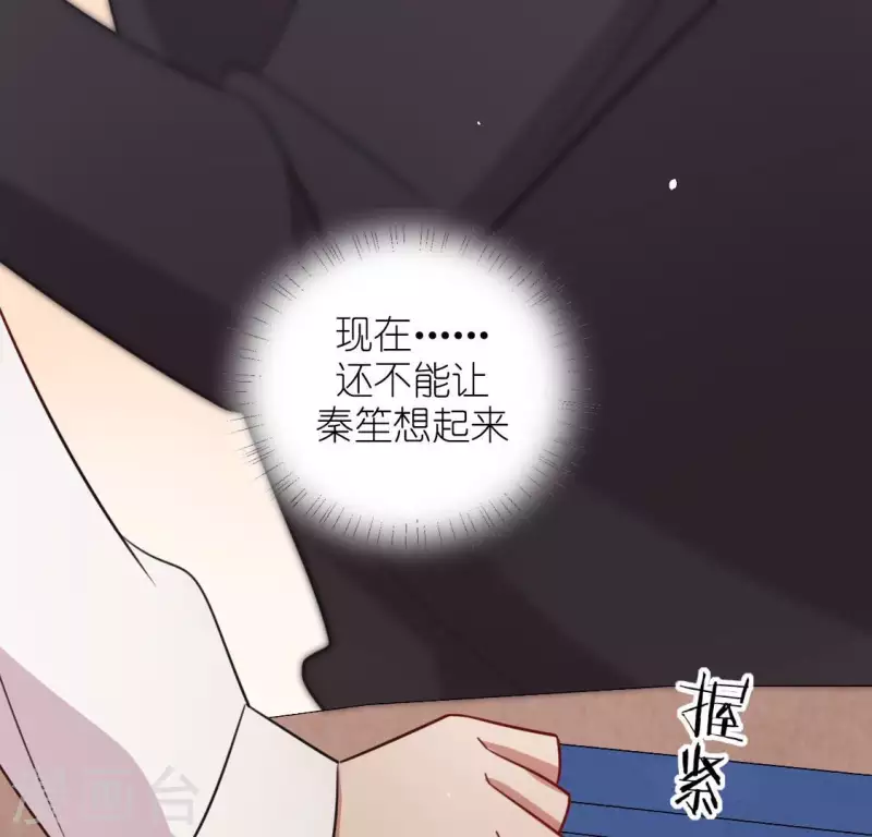 神明大人求放過 - 第93話 別有用心(2/2) - 5