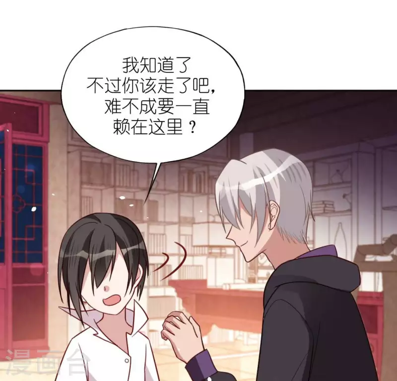 神明大人求放過 - 第93話 別有用心(2/2) - 2