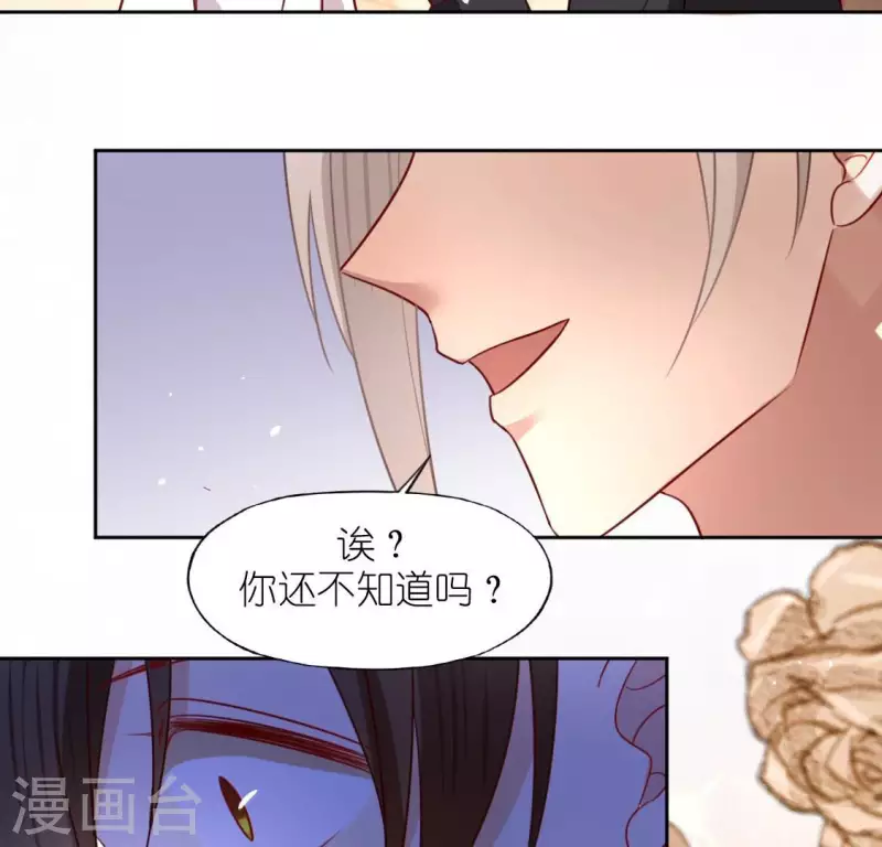 神明大人求放過 - 第93話 別有用心(2/2) - 3