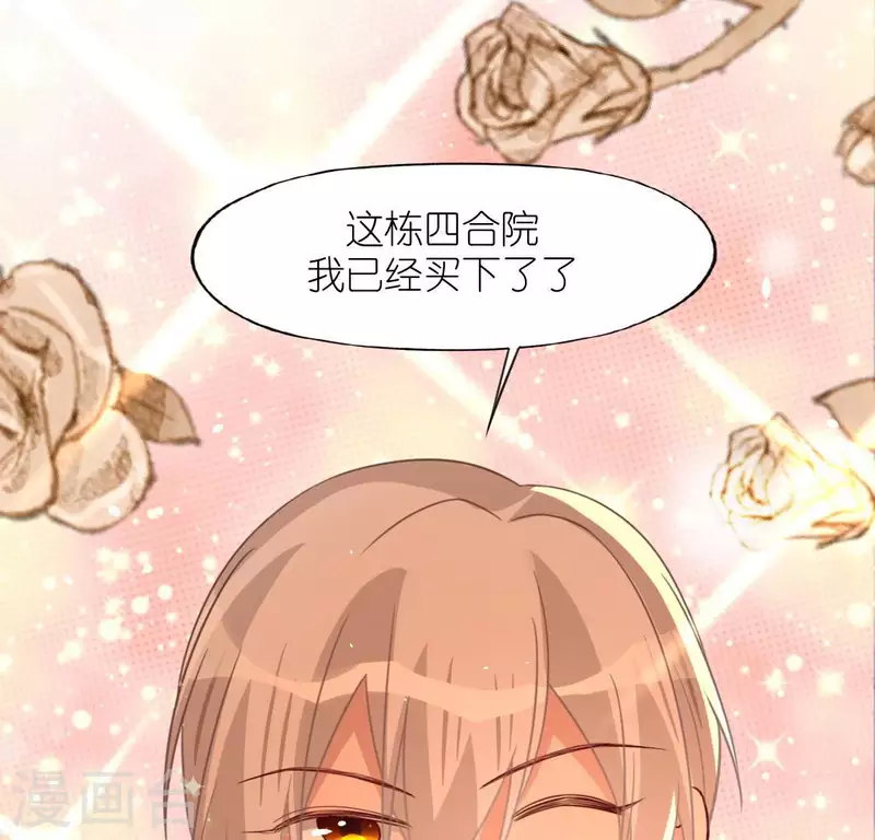 神明大人求放過 - 第93話 別有用心(2/2) - 5