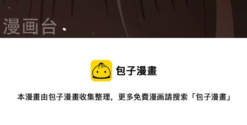 神明大人求放過 - 第93話 別有用心(2/2) - 3