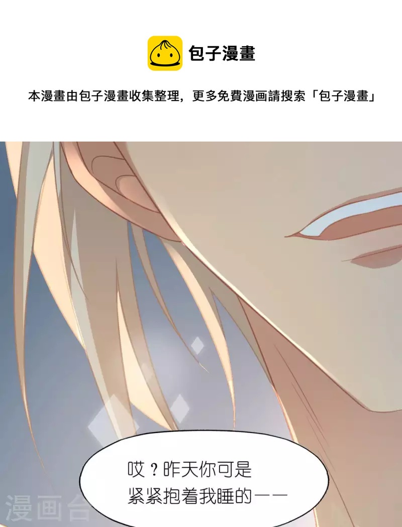 神明大人求放過 - 第95話 窮光蛋×2(1/2) - 1