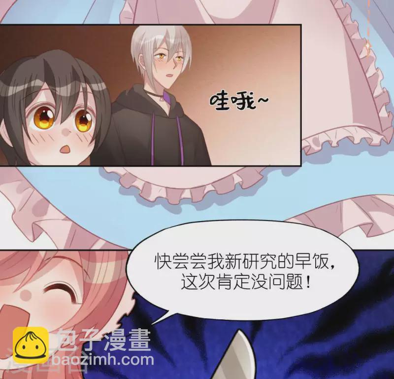 神明大人求放過 - 第95話 窮光蛋×2(1/2) - 3