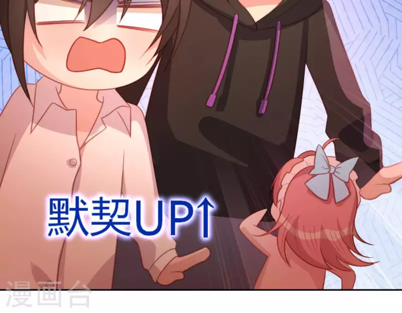 神明大人求放過 - 第95話 窮光蛋×2(1/2) - 7