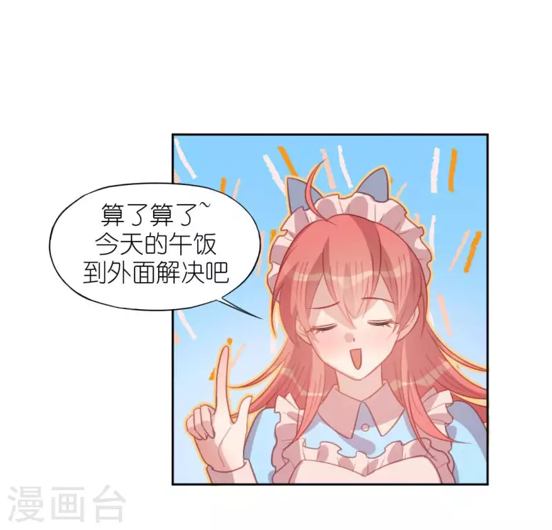 神明大人求放過 - 第95話 窮光蛋×2(1/2) - 8