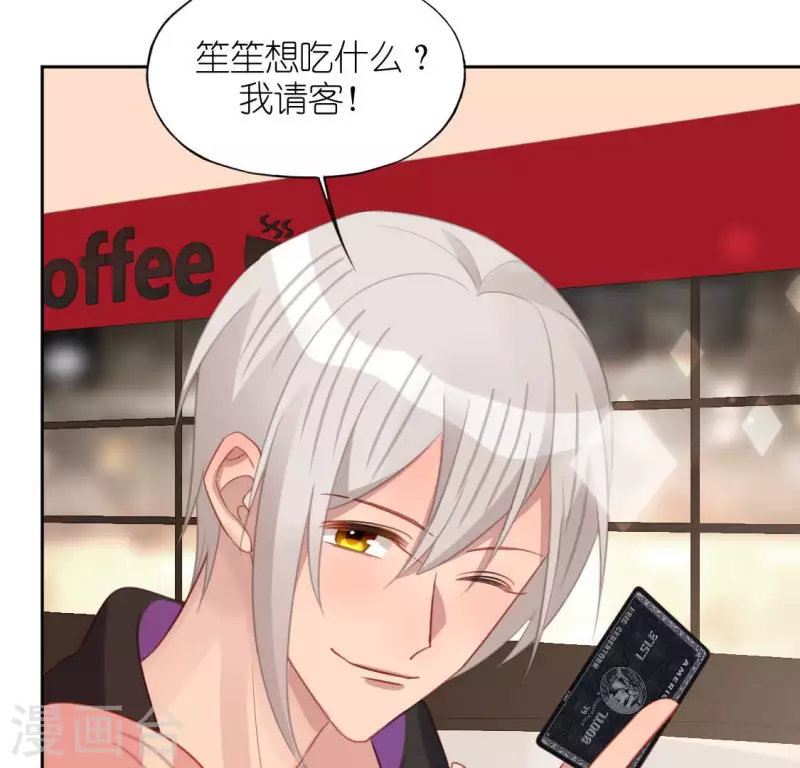 神明大人求放過 - 第95話 窮光蛋×2(1/2) - 8