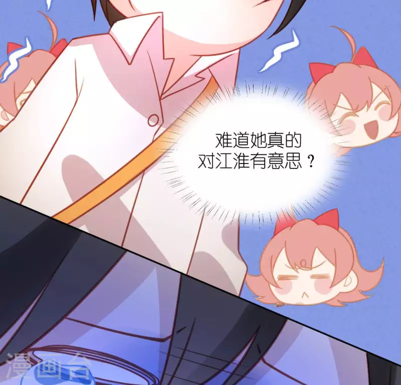 神明大人求放過 - 第95話 窮光蛋×2(1/2) - 4