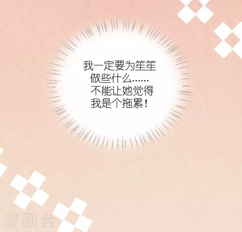 神明大人求放過 - 第95話 窮光蛋×2(2/2) - 5